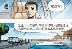 中国漫画连载,中国漫画连载的奇幻之旅