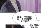 漫画我曾为你着迷,一段跨越时空的浪漫传奇