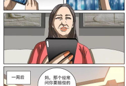 漫画 滞后,漫画中的社会变迁与反思