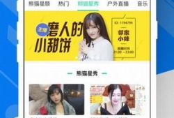 熊猫社区91直播,畅享精彩直播盛宴，尽在熊猫社区