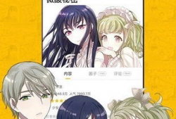 谺漫画,穿越时空的奇幻冒险之旅