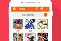 搜索漫画软件,盘点热门漫画搜索软件