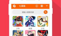 搜索漫画软件,盘点热门漫画搜索软件