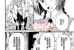 新一受漫画,青春校园的奇幻冒险之旅