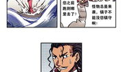 镖师漫画,江湖传奇，铁血丹心