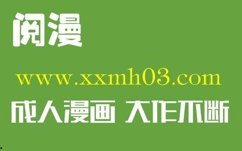 叼嘿的漫画,趣味横生的日常趣事