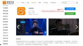 91直播污软件,揭秘网络直播的暗面与监管挑战