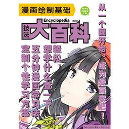 大基基漫画,趣味横生的日常生活趣事