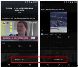 新闻类短视频,新闻概述呈现精彩瞬间