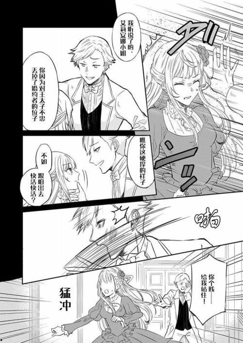 婚约者漫画,甜蜜爱情与成长烦恼的交织