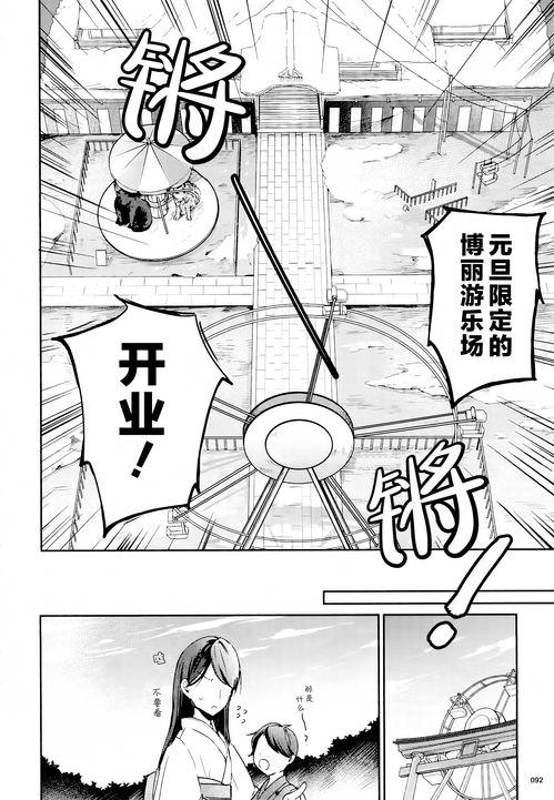 神社漫画,漫画中的神秘与信仰之旅