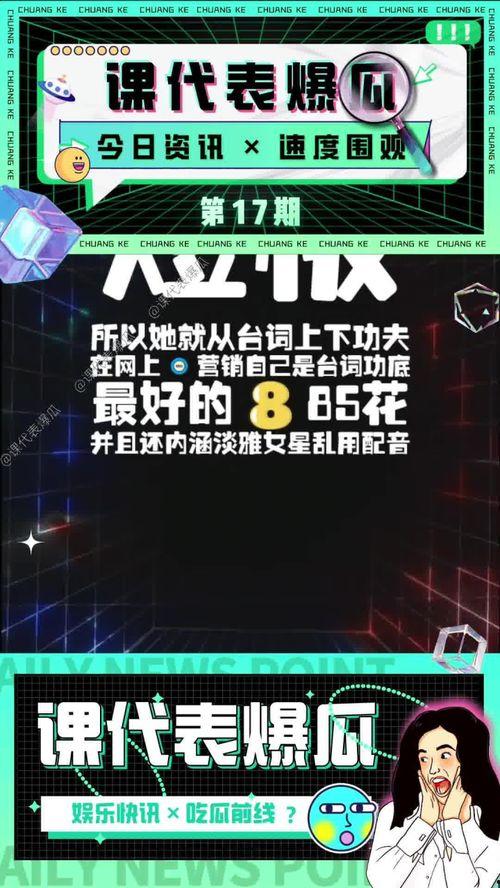 娱乐吃瓜所,揭秘明星幕后故事